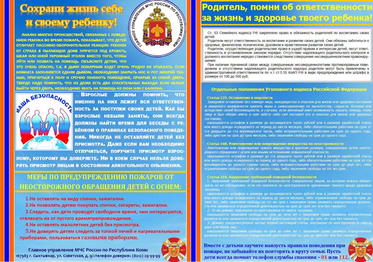 Требования СНиП 41-01-2003 «Отопление, вентиляция и кондиционирование» –  Администрация сельского поселения «Деревянск»