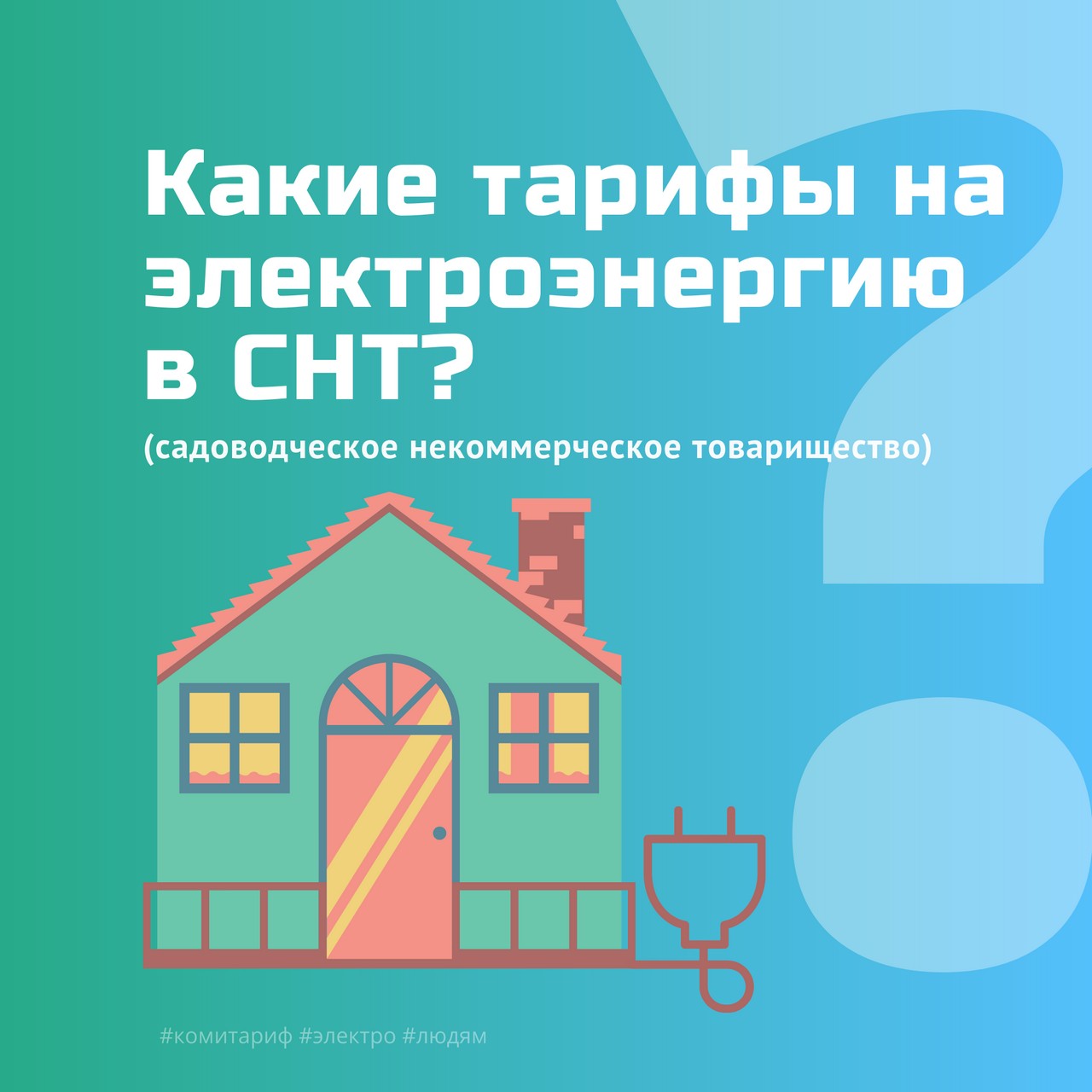 Тарифы в садовых товариществах. Как продать ипотечную квартиру. Как продать квартиру с материнским.